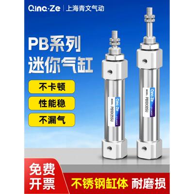PSB小型迷你笔型气缸PB 6/10/12/16*10X15X20X50X75-80-100-SU-SR