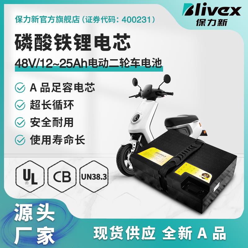 适用于 于新日电动车电瓶磷酸铁锂电池48V12Ah全新动力锂电池组现