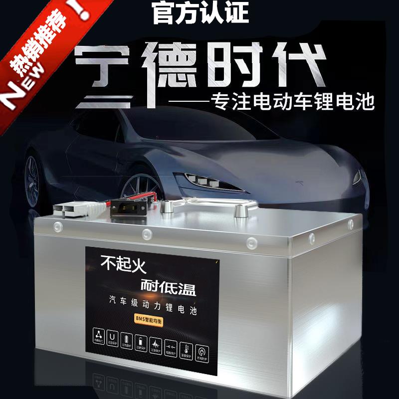宁德时代48V60V72100a三四轮车电瓶老年代步锂电池磷酸铁锂大容量