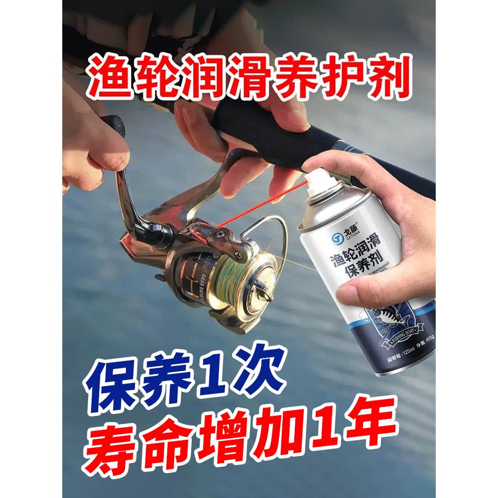 渔轮润滑喷剂亚水滴轮齿轮防锈润滑专用保养油鱼线轮纺车轮鼓轮路