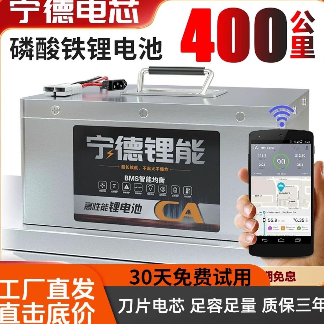 宁德锂电池72V60V48V大容量外卖两轮三四轮电动车磷酸铁锂锂电池