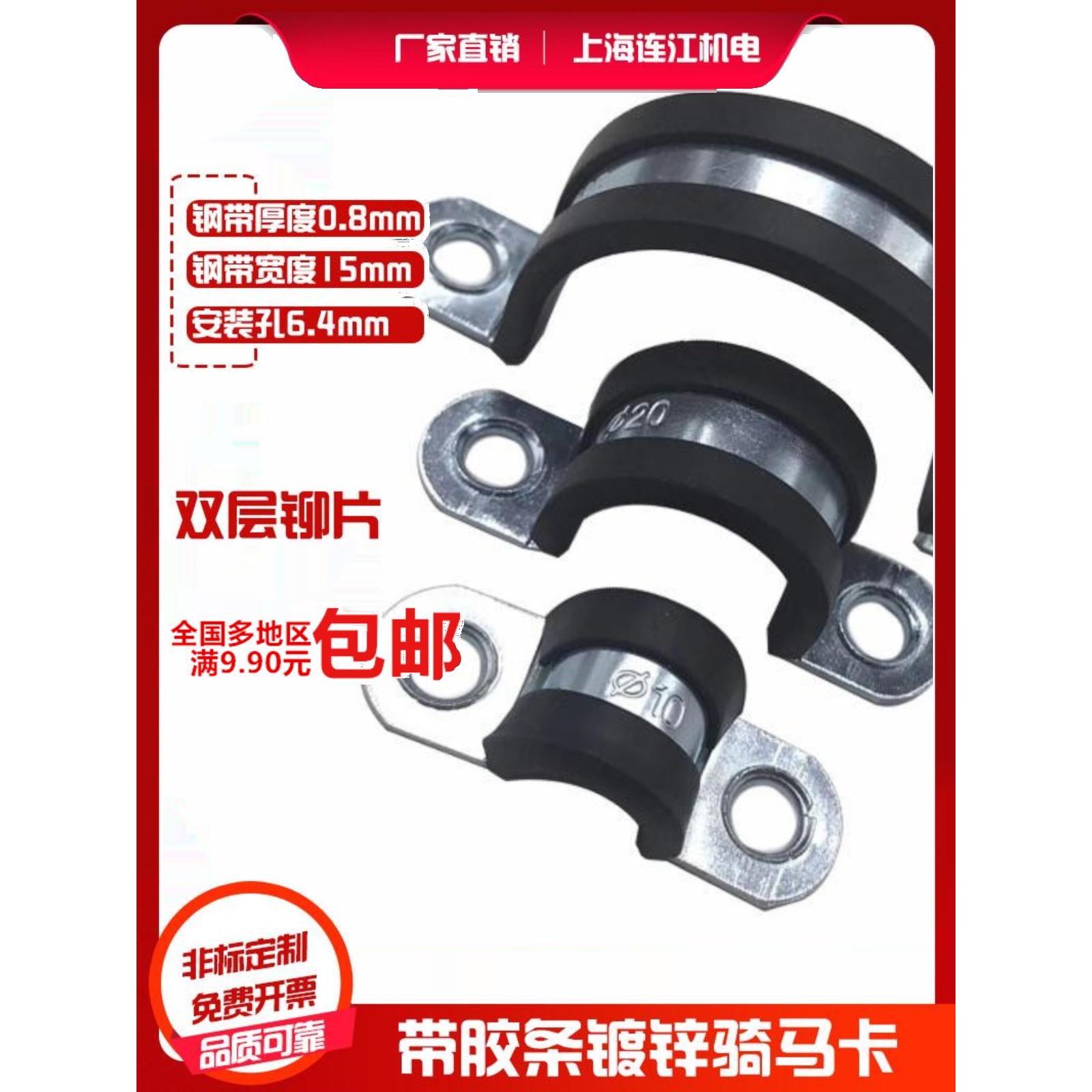 骑马卡带胶条固定u型卡带胶F1型胶条卡箍骑马卡管卡电缆夹马鞍卡