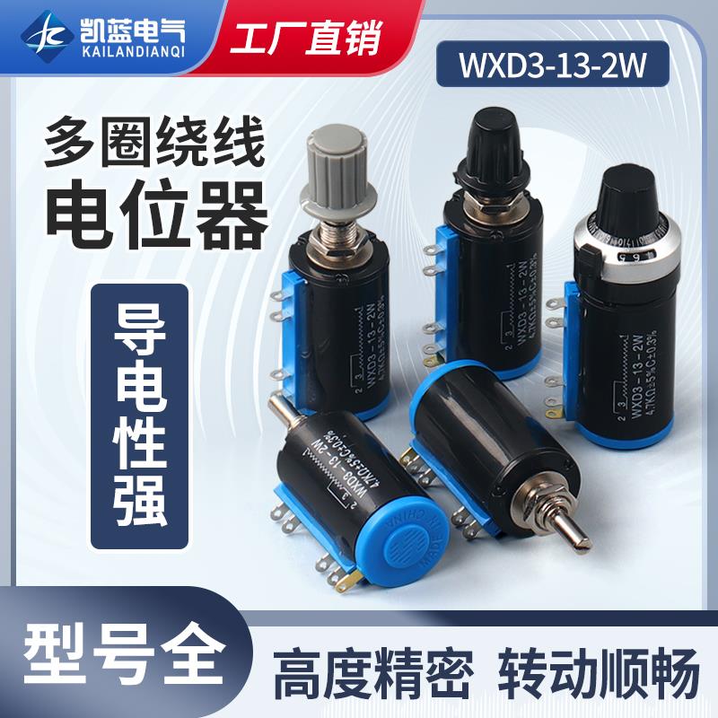 WXD3-13-2W精密多圈电位器1K 2.2K 3.3K 4.7K 10K 22K 47K 100K