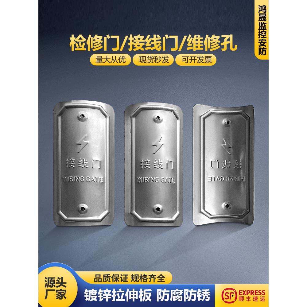 接线门 户外灯具配件检修门监控立杆路灯杆庭院灯杆检修门盖子