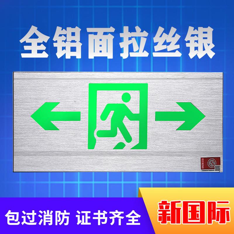 铝合金拉丝面板安全出口指示灯暗装嵌入式 led明装吊牌疏散标志灯