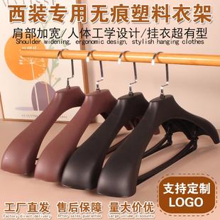 无痕塑料衣架服装 大衣衣撑衣服架家用衣架防滑 店西装 衣架衣挂套装