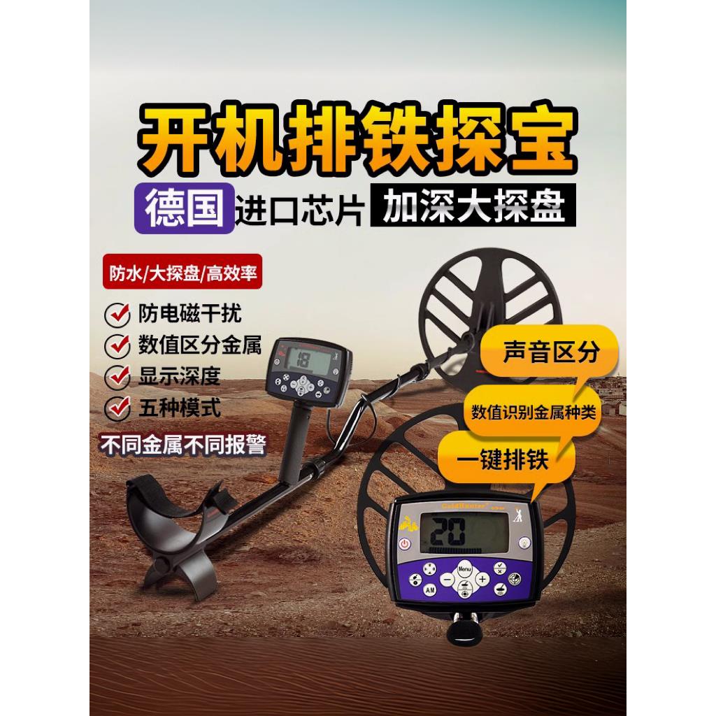 地下金属探测器黄金户外10米金银高精度考古可视探测仪水下寻宝器