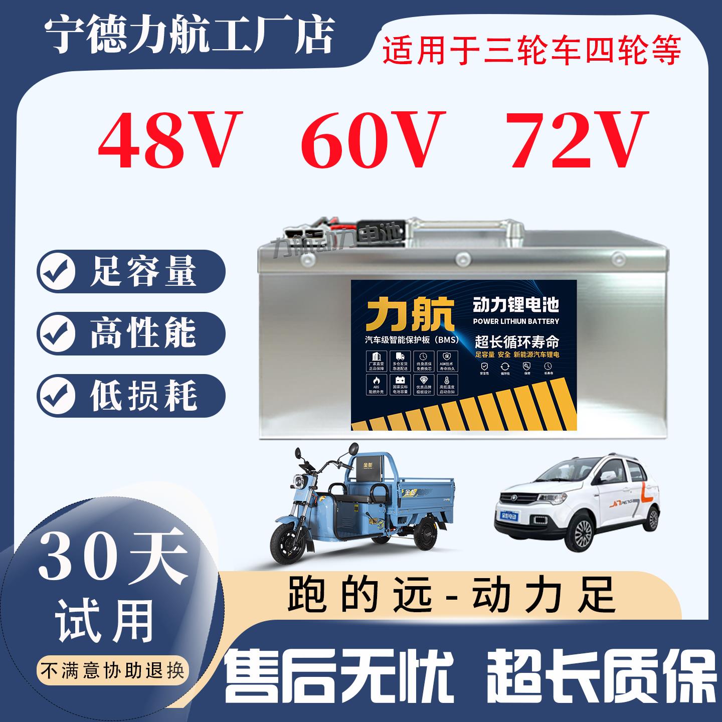 72v60v三轮车锂电池宁德时代磷酸铁锂24v48v大容量锂电池摆用