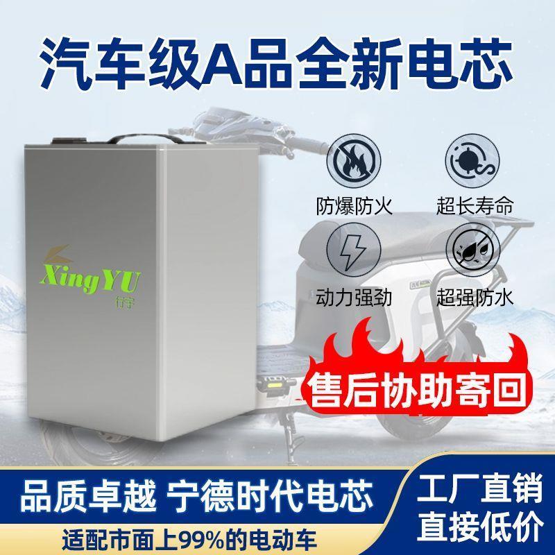 外卖两轮电动车锂电池48v60v72v三轮车通用大容量宁德时代锂电瓶L