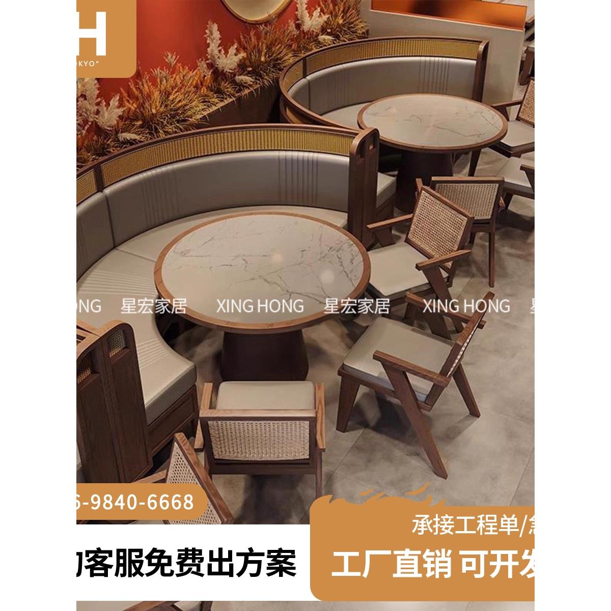 茶楼餐厅卡座沙发商用餐饮火锅烧烤饭店藤编实木餐桌椅组合可定制