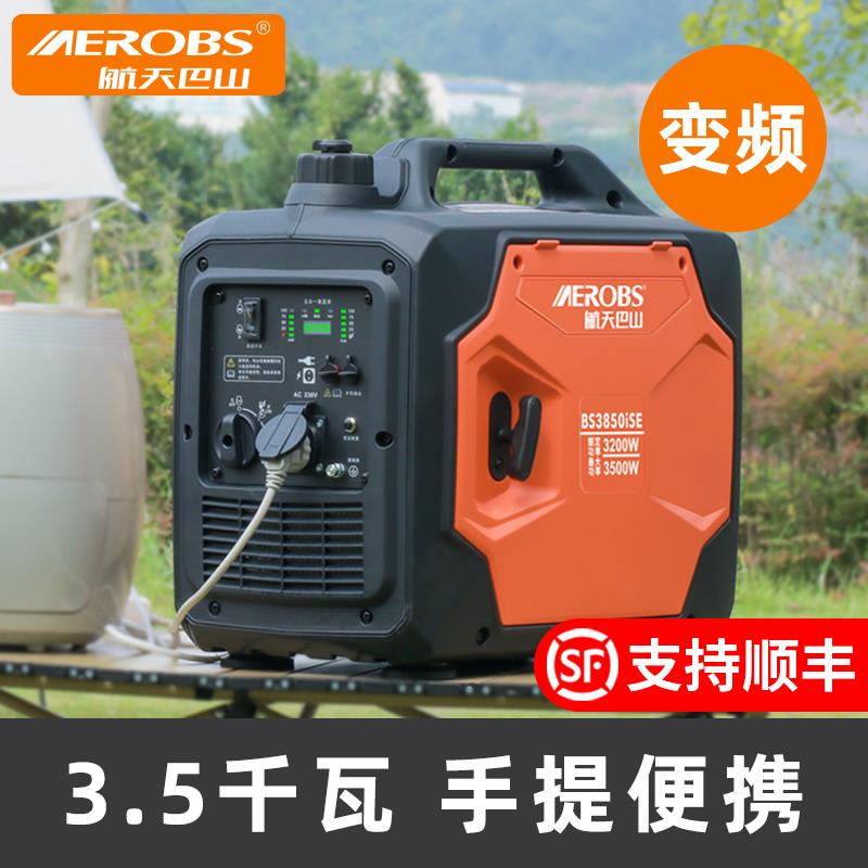 航天巴山220V数码变频汽油发电机小型静音房车户外家用应急便携