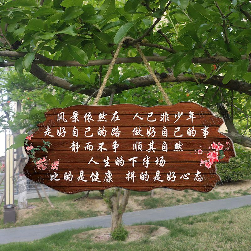 风景依然在挂牌家用阳台花园庭院民宿DY挂件古风创意门牌装饰定制