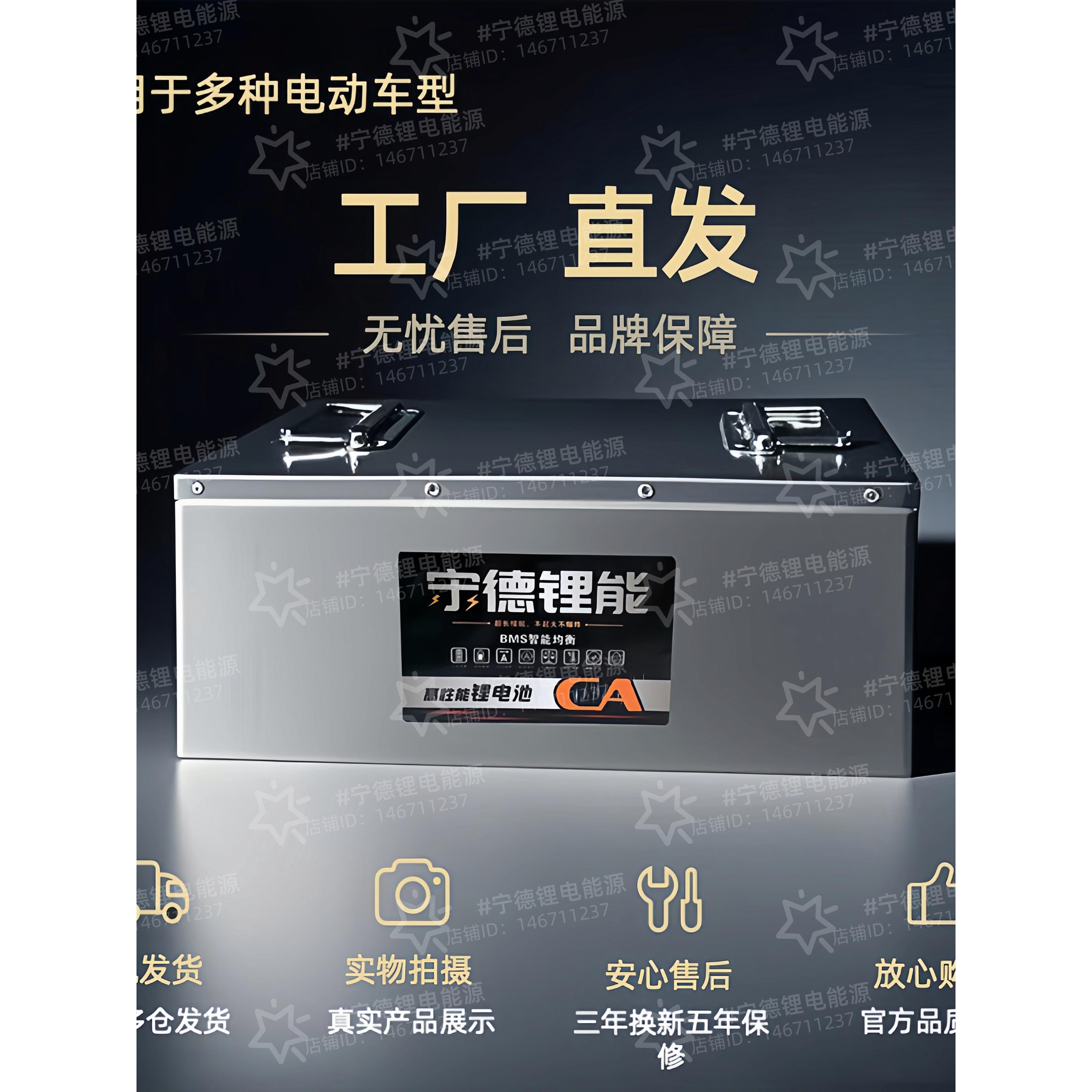 宁德大容量磷酸铁锂电动车外卖两轮车三轮车48v60v72v三元锂电池