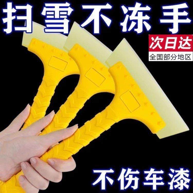 除雪铲车用硅胶牛筋汽车用多功能除霜除冰铲刮雪器清扫雪刷子神器,汽车用品/电子/清洗/改装,车用除雪铲/除雪工具,淘宝优惠券,粉丝福利购,淘宝优惠卷