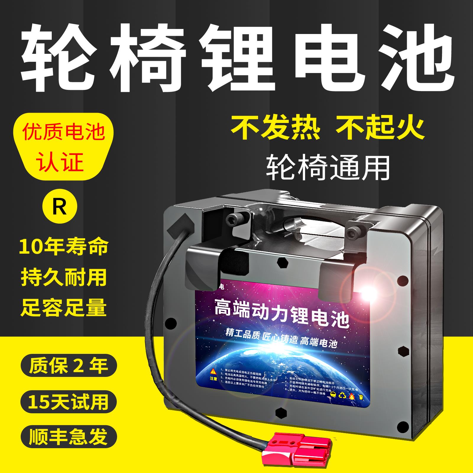 24V电动轮椅电池专用九圆贝珍可孚奔瑞通用磷酸铁锂大容量车电瓶