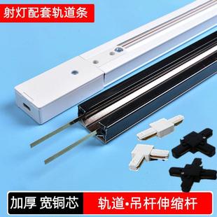 店純寬銅芯1米2米1.5加厚懸掛吊桿滑軌道條 軌道燈兩線導軌條服裝