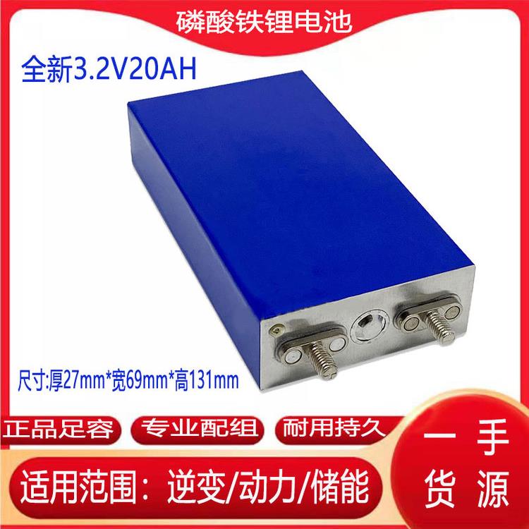 全新3.2v20ah25ah30ah磷酸铁锂单体大容量电动车锂电池48v60v72v