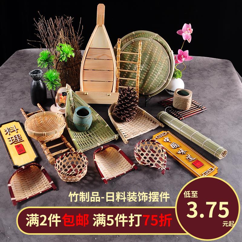 日料刺身摆盘装饰海鲜姿造拼盘竹制品竹木刺身摆件竹编盘饰点缀
