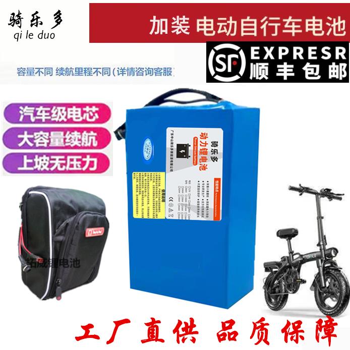 折叠电动车48v锂电池48v36v24v锂电池20ah12ah加装车挂包款电瓶