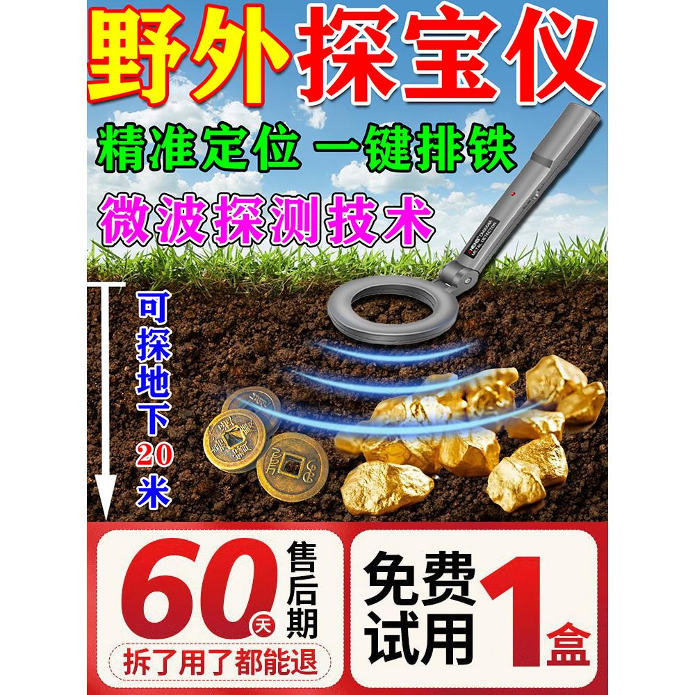 金属探测仪器高精度考古地下寻宝金银铜手持式2025新款黄金探测仪