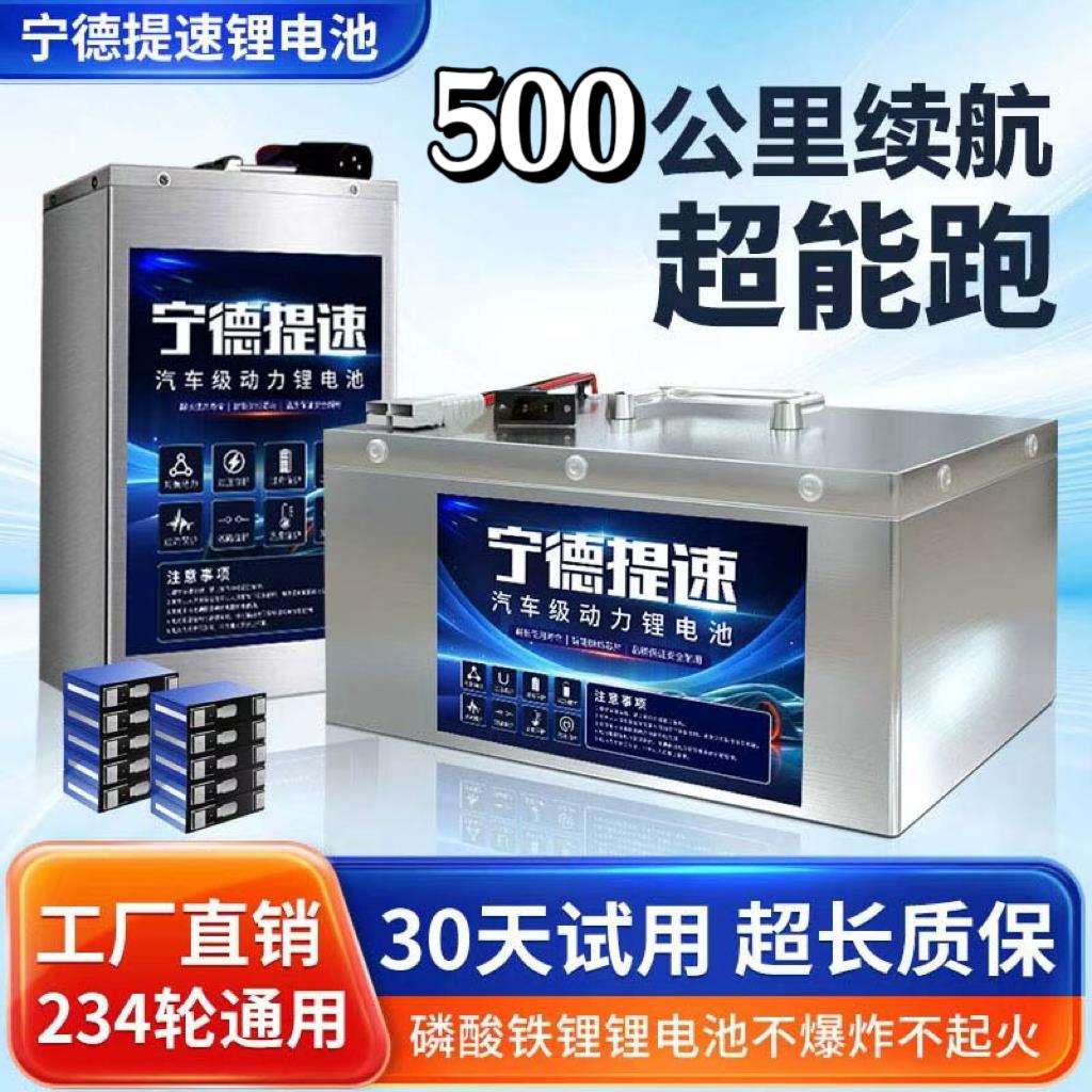 宁德二三四轮电动车锂电池72伏60v48v全新磷酸铁锂电池三元锂电瓶