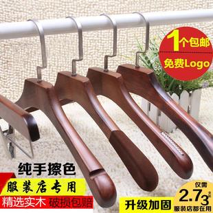 实木衣架无痕定制男女款 衣撑 服装 店木头衣挂酒店复古满减家用西装