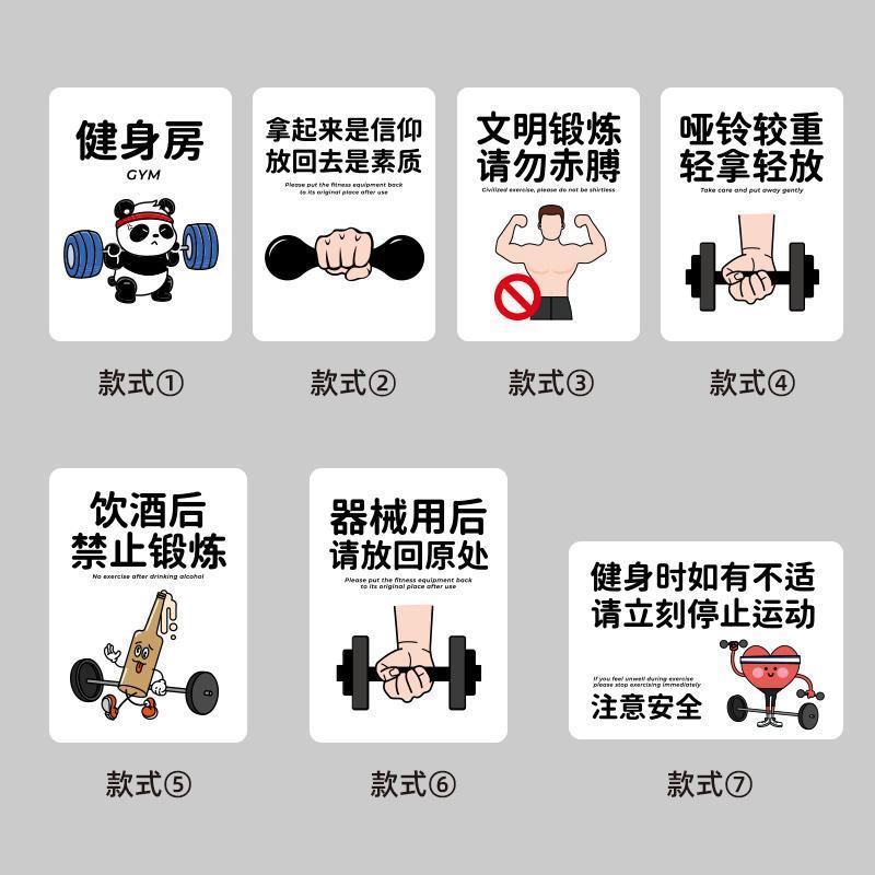 健身房温馨提示警示牌订制亚克力标识牌哑铃较重轻拿轻放文明锻炼