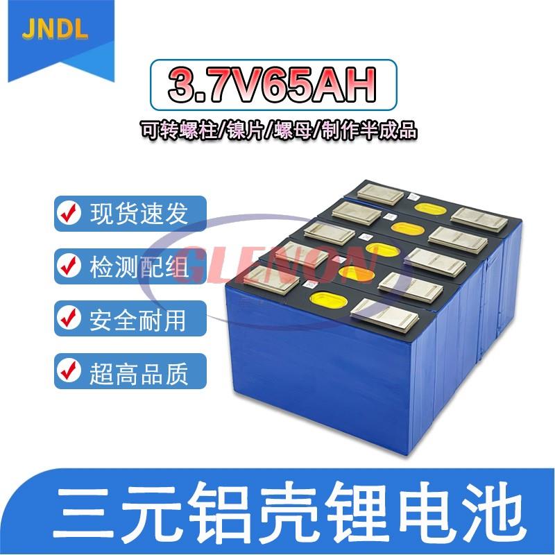 光宇3.7v60/65/70/90ah大容量三元动力电动车锂电池48v12v逆变器