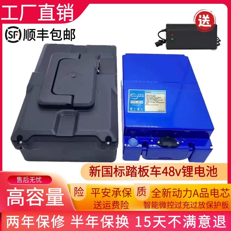 踏板电动车锂电池48v20ah大容量铅酸改锂电池手提款52v60v提速款
