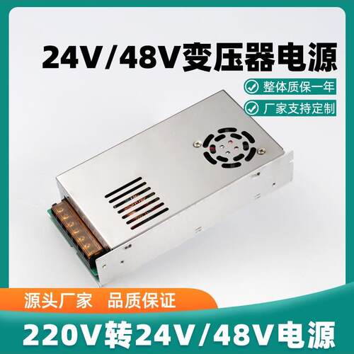 220转24V10A开关电源12V20A250W直流led监控24V15A360W灯箱变压器