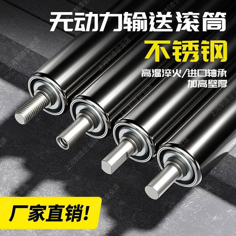 无动力滚筒托辊304不锈钢传送带滚轮内外螺纹皮带线带轴承滚轴筒,五金/工具,托辊,淘宝优惠券,粉丝福利购,淘宝优惠卷