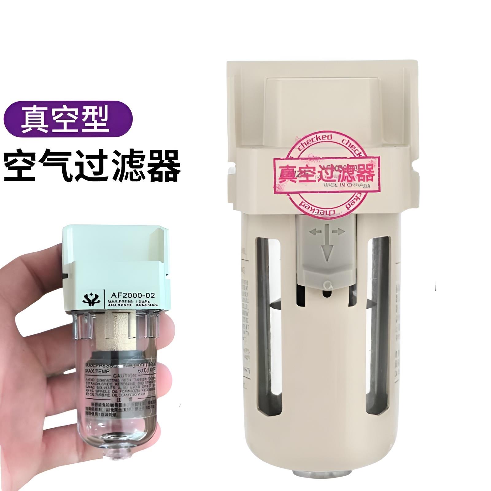 小型真空负压过滤器AF2000-01气管空气油水分离器AF2000-02带支架
