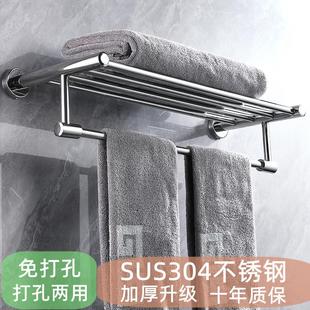 免打孔浴巾架304不锈钢毛巾架卫生间置物架加厚酒店宾馆浴室挂架