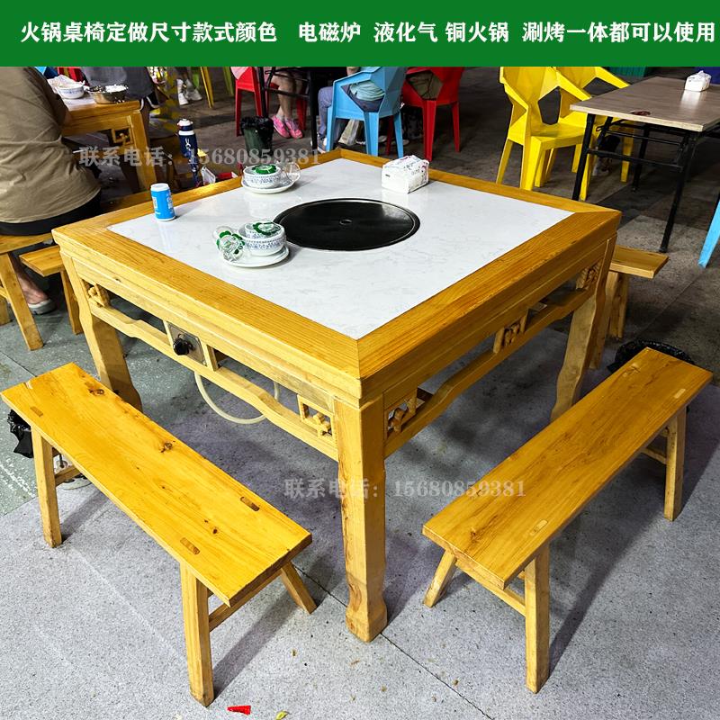 实木火锅桌方长桌商用大理石串串香圆桌电磁炉无烟一体液化气定制