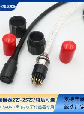 深海水密连接器MCBH2-25芯水下7000米替代subconn防水水密连接器