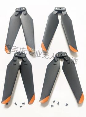 原厂SG909青春版兽5无人机XiL019螺旋桨叶风叶扇叶避障器电池配件