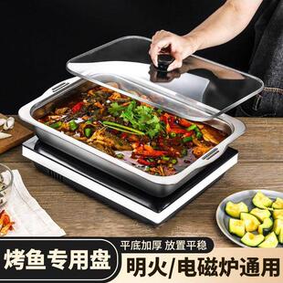 烤鱼盘长方形家用304不锈钢深托盘加厚电磁炉明火专用烤盘烤鱼炉