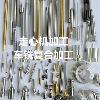 走心机加工 数控车床 cnc加工 不锈钢铝合金黄铜各做五金件精密加