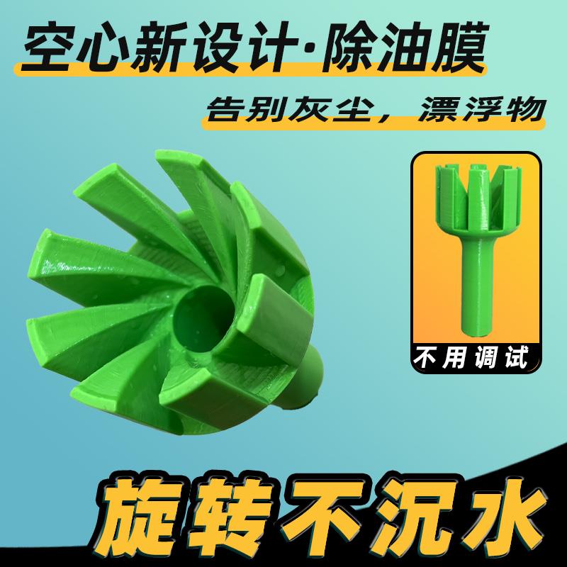 鱼缸鱼池水泵改面吸浮头除油膜水面式阻挡饲料落叶旋转不沉水