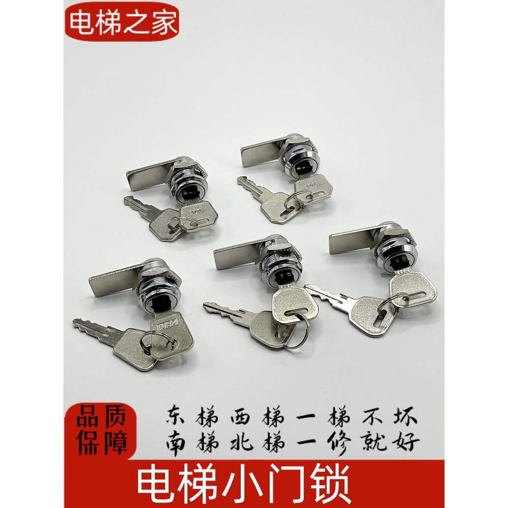 操纵箱锁 轿厢小门锁 301钩子锁 7325锁 8325锁 控制柜 电梯配件