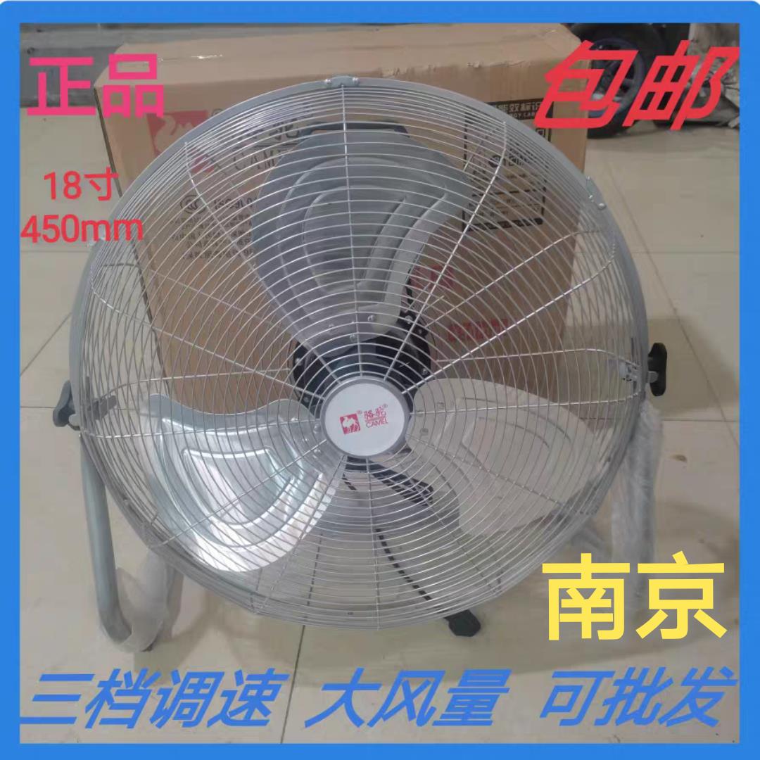 电风扇工业扇骆驼趴地扇强力工业电风扇家用商用大功率落地爬地扇