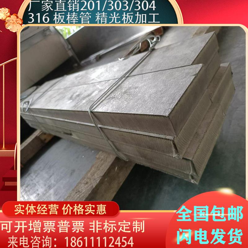 不锈钢sus303中厚板sus304sus316不锈钢光圆棒sus321板材型材