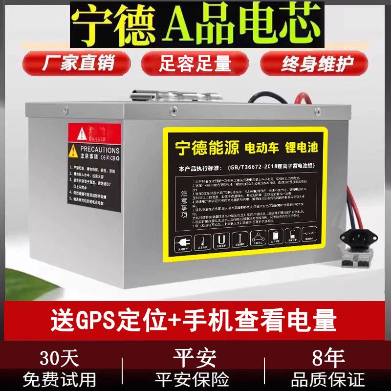 宁德电动车磷酸铁锂电池48V60V72伏外卖快递二三四轮车大容量电瓶