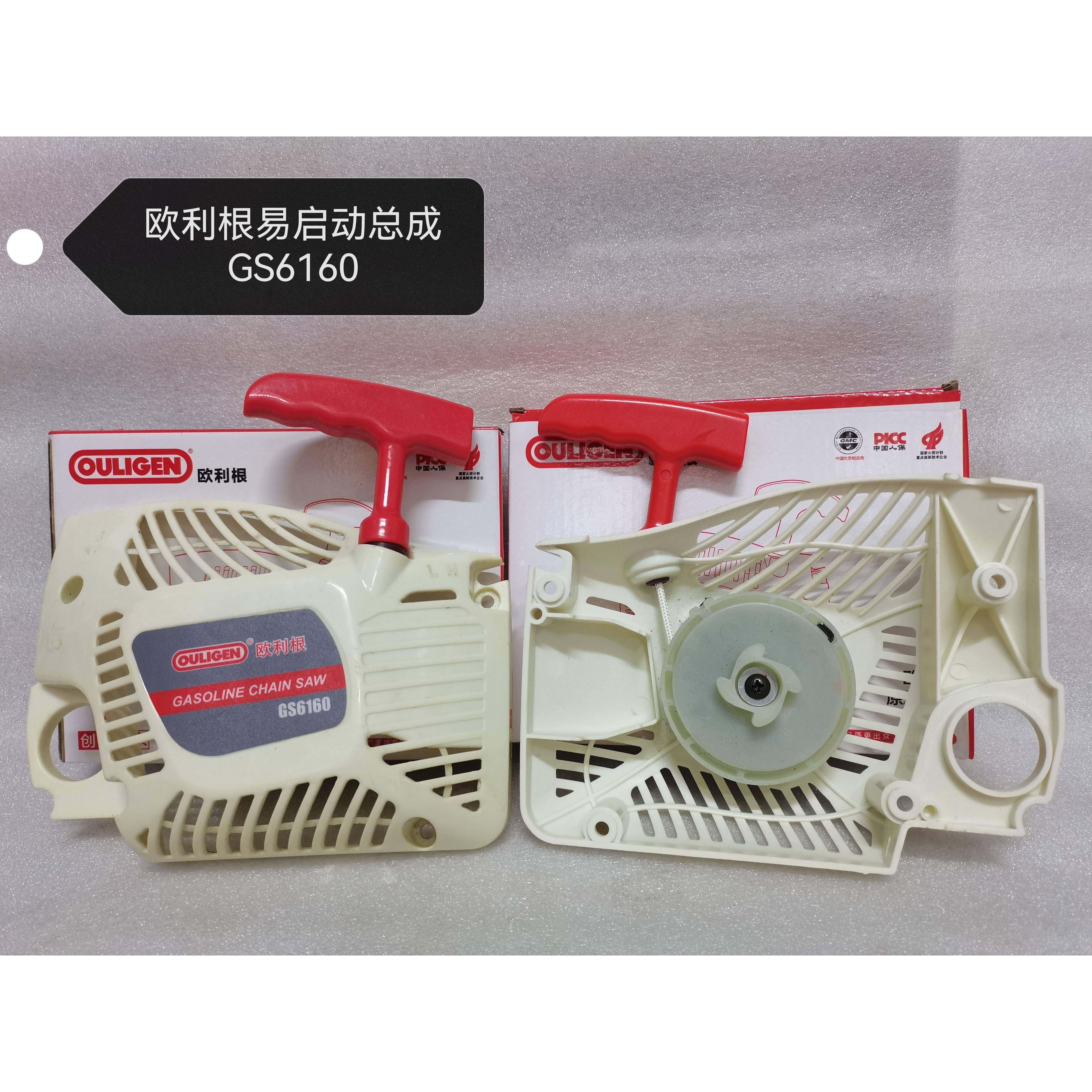 欧利根GS6160油锯配件易启动总成，空气滤芯器，透明上盖，涡轮，,农机/农具/农膜,割灌机/割草机/油锯,淘宝优惠券,粉丝福利购,淘宝优惠卷