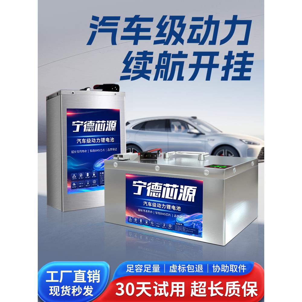 宁德锂电池60V72V48伏磷酸铁锂三元锂三四轮电动车外卖大容量电瓶