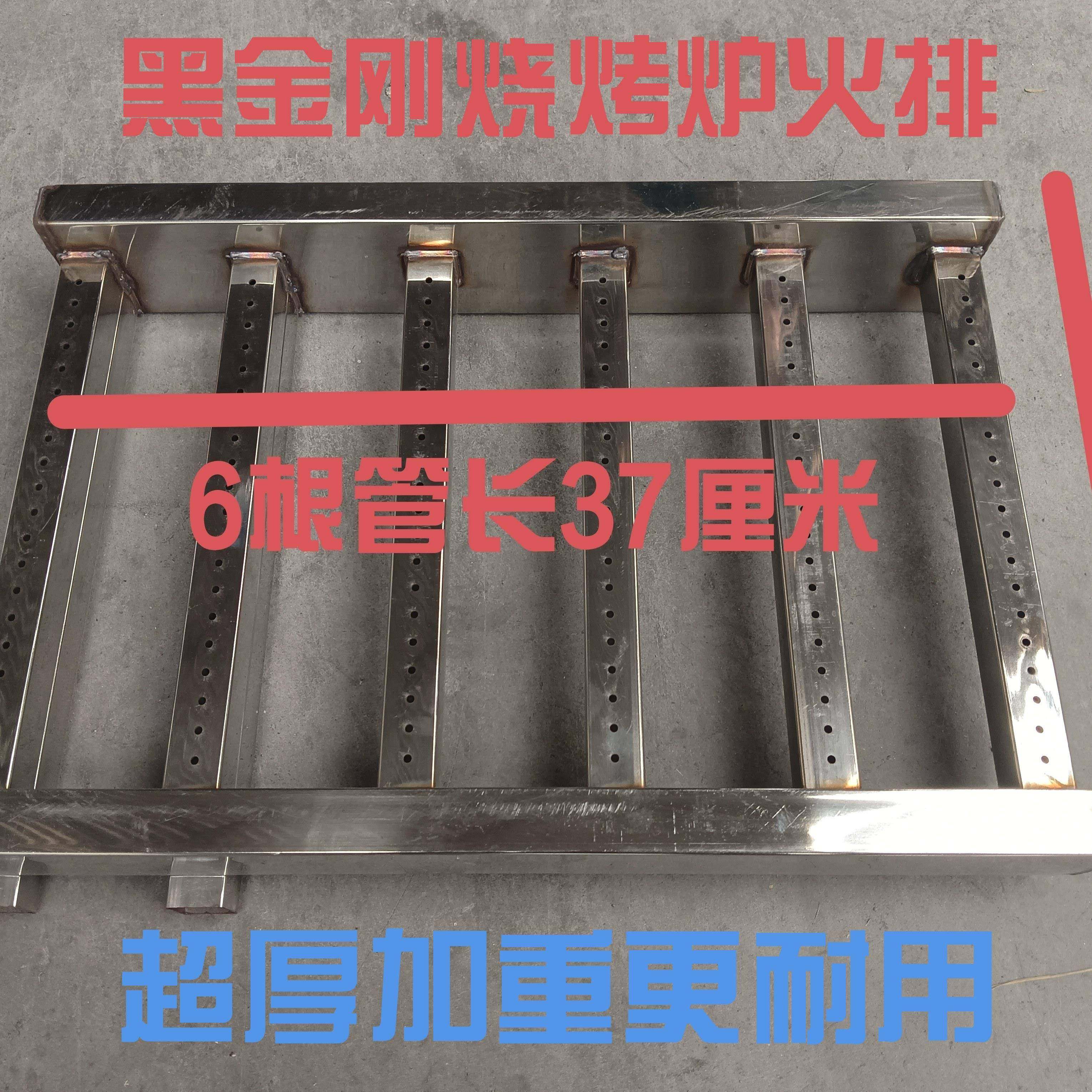 黑金刚烧烤炉配件大全燃气烧烤炉商用火排架加热火排管可定做尺寸,五金/工具,炉头,淘宝优惠券,粉丝福利购,淘宝优惠卷