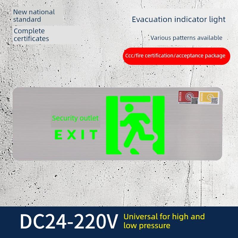 安全出口指示灯集中控制不锈钢疏散指示牌36V应急照明220V标志灯