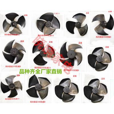 冷风机扇叶配件环保空调扇扇叶406扇叶工业扇厂家风扇冷风机枫叶