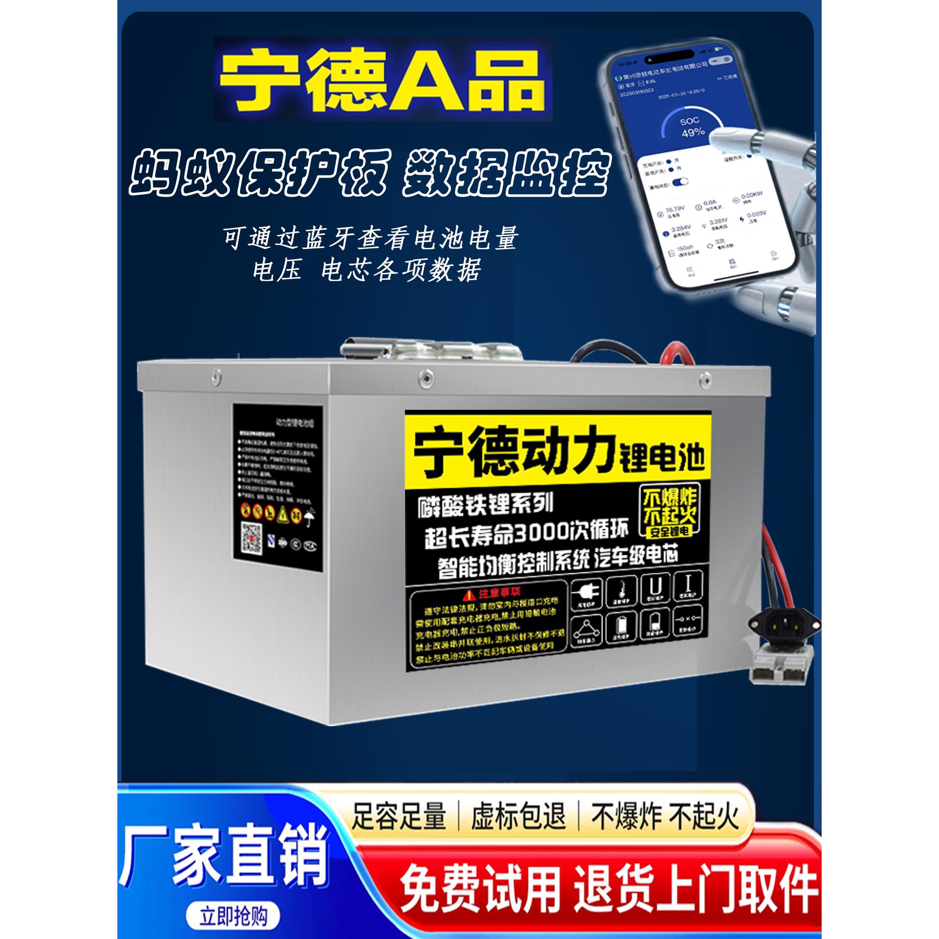 宁德电动车磷酸铁锂电池60v72v二轮三轮车四轮车专用锂电瓶大容量