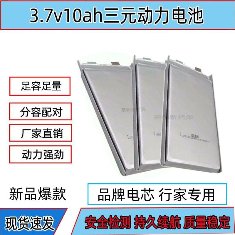 全新3.7v10ah15ah软包三元聚合物锂电池太阳能动力电芯48v60v72v